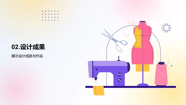 紫粉色插画服装设计个人竞聘述职PPT模板