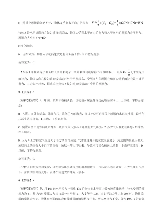 强化训练湖南邵阳市武冈二中物理八年级下册期末考试专项测试试题（含解析）.docx