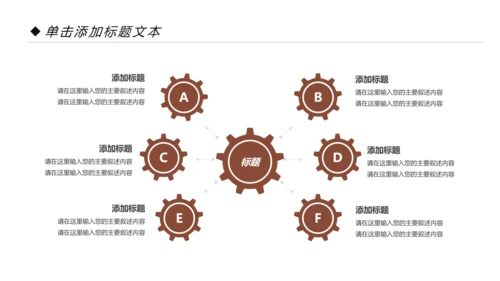 中国风传统图案民族风格民俗文化ppt模板