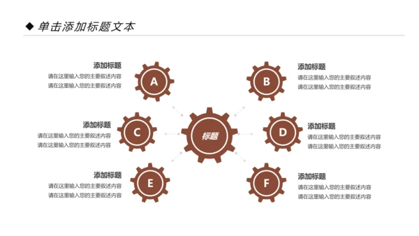 中国风传统图案民族风格民俗文化ppt模板