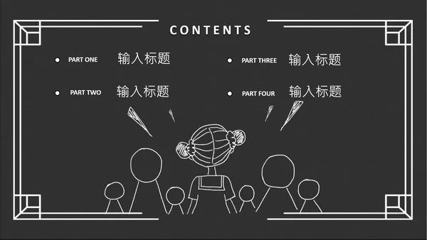 学术风毕业答辩通用PPT模板