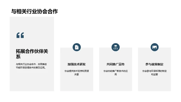 绿色制冷新纪元