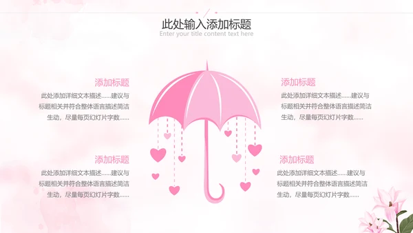 唯美三八妇女节38女神节妇联女王节女性PPT