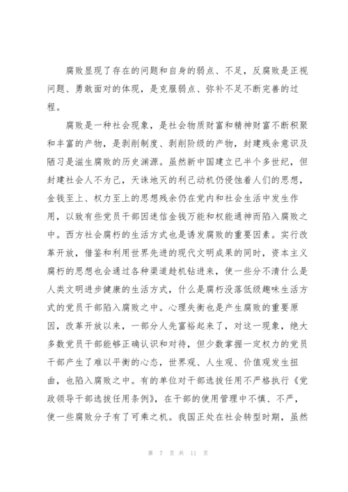党的历史论文(通用3篇).docx