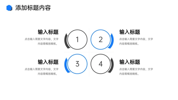 项目工作进度管理总结汇报PPT模板