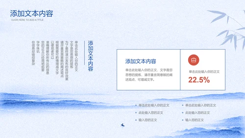 蓝色青花瓷中国风营销策划PPT演示模板