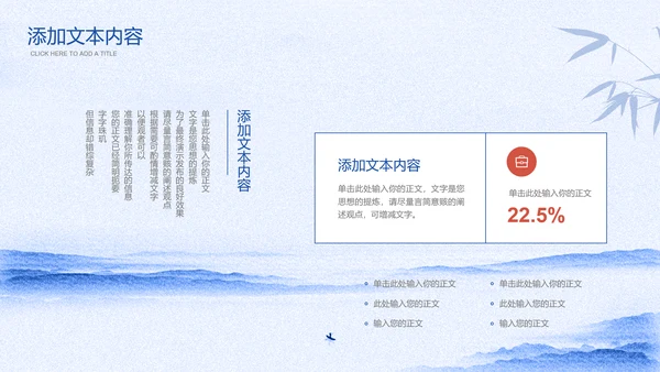 蓝色青花瓷中国风营销策划PPT演示模板
