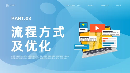 蓝色简约风运营管理培训课件企业管理