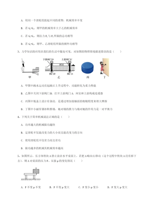 湖南张家界民族中学物理八年级下册期末考试单元测评练习题（含答案详解）.docx