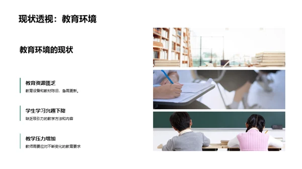 掌握高效教学法