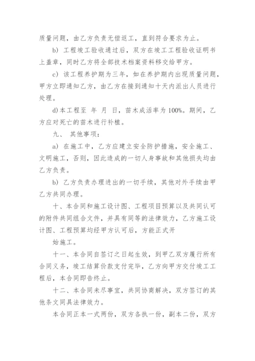 建筑工程施工合同示本.docx