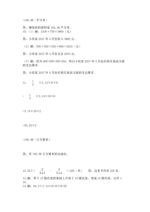 六年级小升初数学应用题50道带答案（b卷）.docx