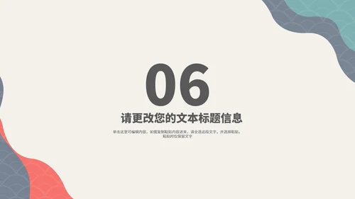 简约风几何纹理项目启动仪式演讲PPT模板