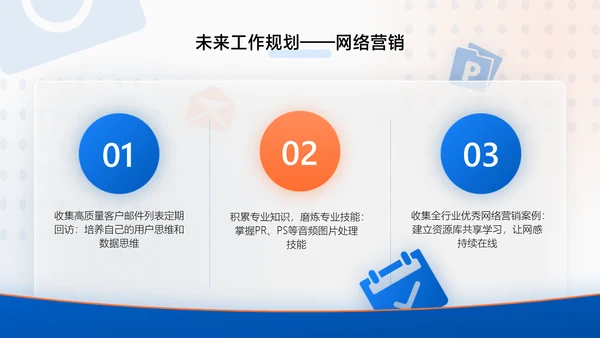 蓝橙扁平风互联网年中工作汇报