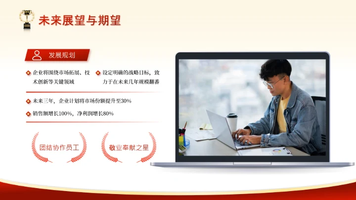 党政风五一劳动节图文组合关系图PPT单页