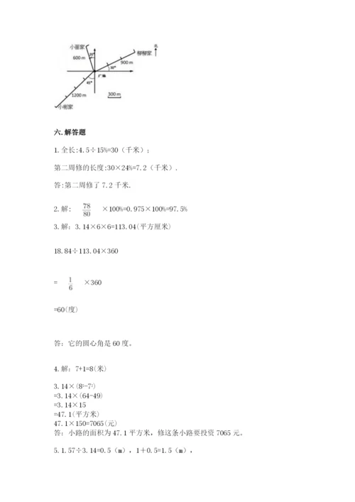 六年级数学上册期末考试卷及完整答案（全优）.docx