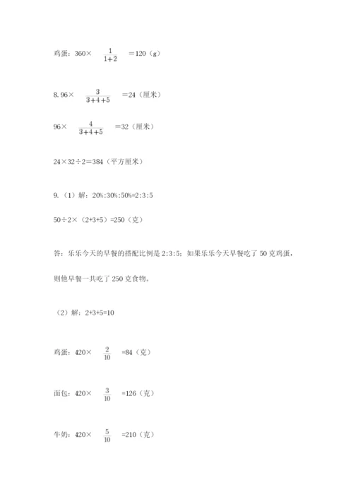 小升初数学应用题50道参考答案.docx