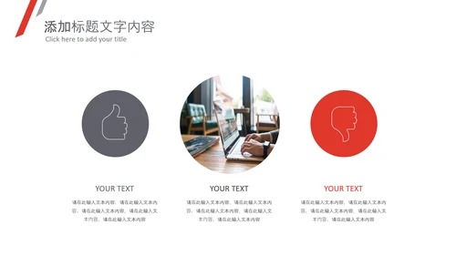 2021简约工作计划总结汇报PPT总结述职