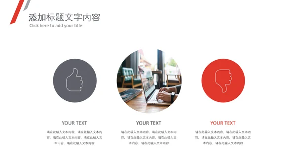 2021简约工作计划总结汇报PPT总结述职