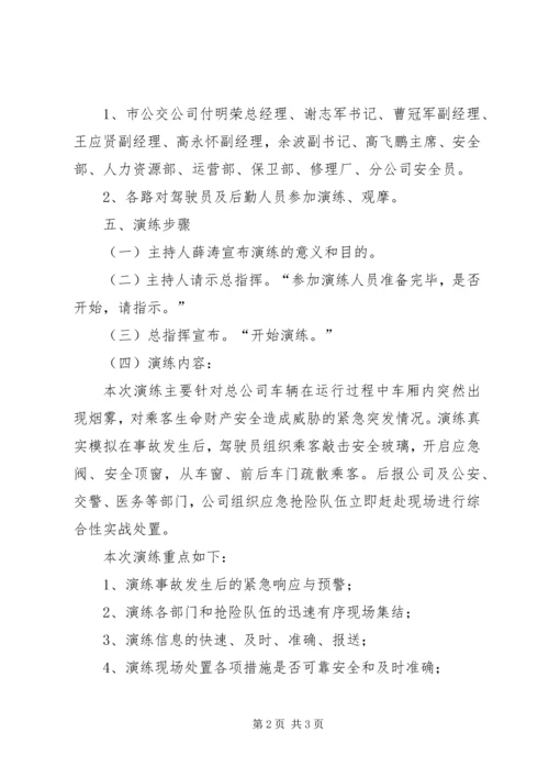 公交车打人事件沉思 (4).docx