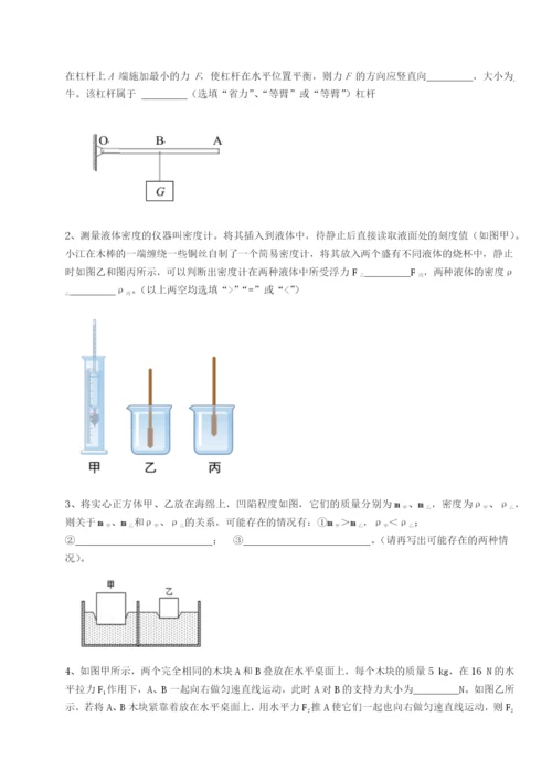 强化训练湖南长沙市实验中学物理八年级下册期末考试同步练习试题（含详细解析）.docx