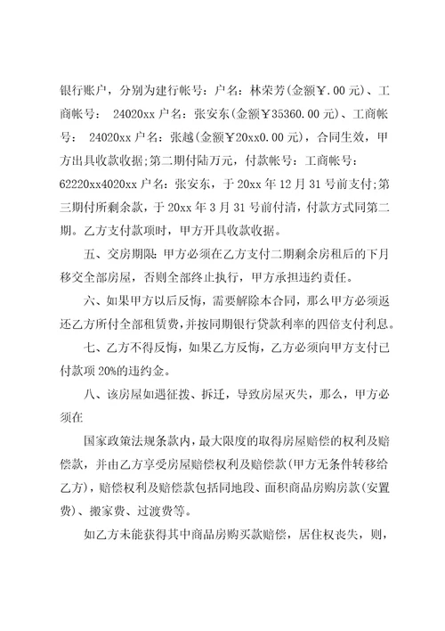 房屋融资租赁合同