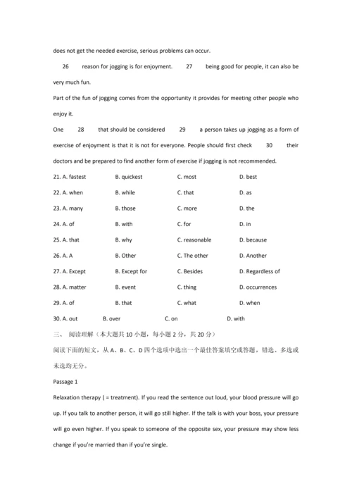 2023年全国10月高等教育自学考试电子商务英语试题及答案.docx