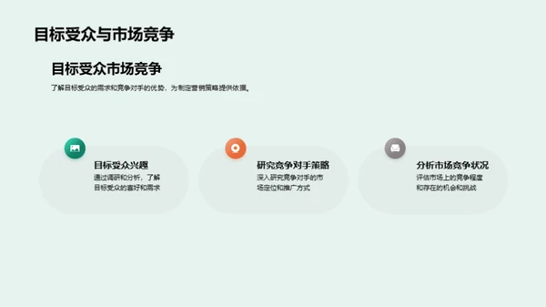 赛事营销全攻略