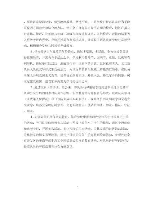 精编之少先队工作总结范文22.docx
