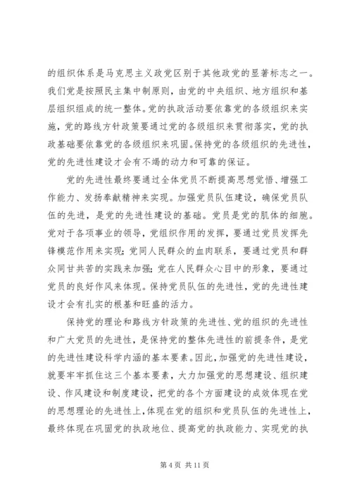 党建设问题思考.docx