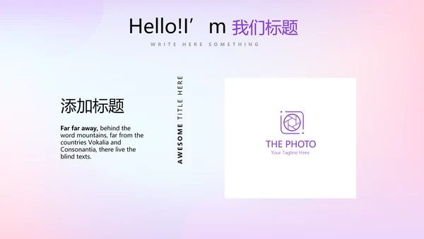 紫色渐变色公司产品介绍宣传通用PPT动态模板