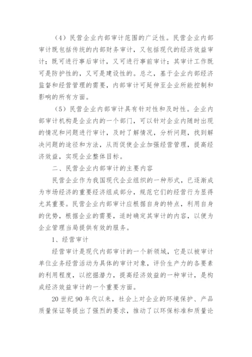 事业单位经济管理论文.docx
