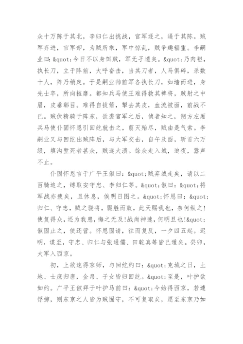 资治通鉴：唐纪三十六.docx