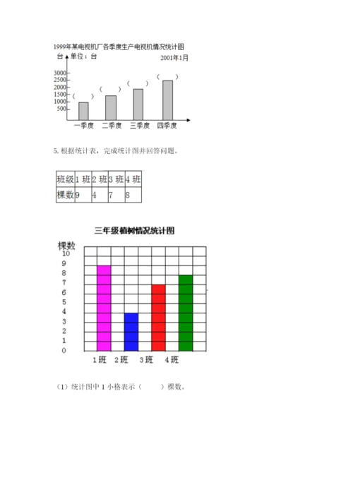 青岛版数学四年级上册期末测试卷精品（a卷）.docx