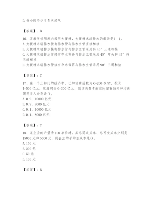 2024年国家电网招聘之金融类题库【培优】.docx