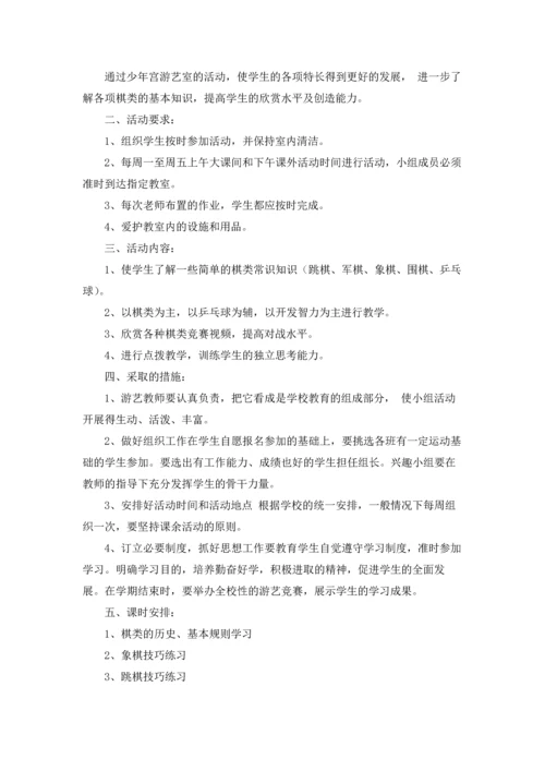 少年宫活动计划锦集八篇.docx