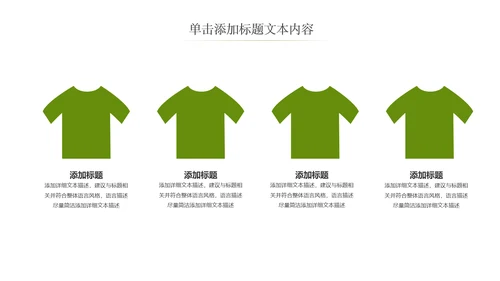 简约银行金融理财投资财务财富PPT模板