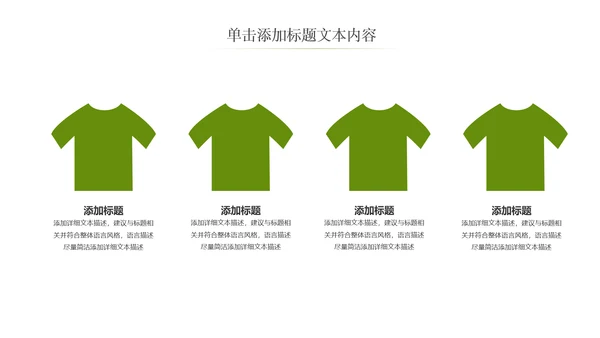 简约银行金融理财投资财务财富PPT模板