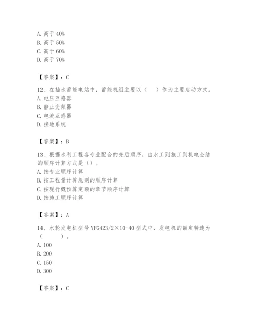 2024年一级造价师之建设工程技术与计量（水利）题库附答案【完整版】.docx