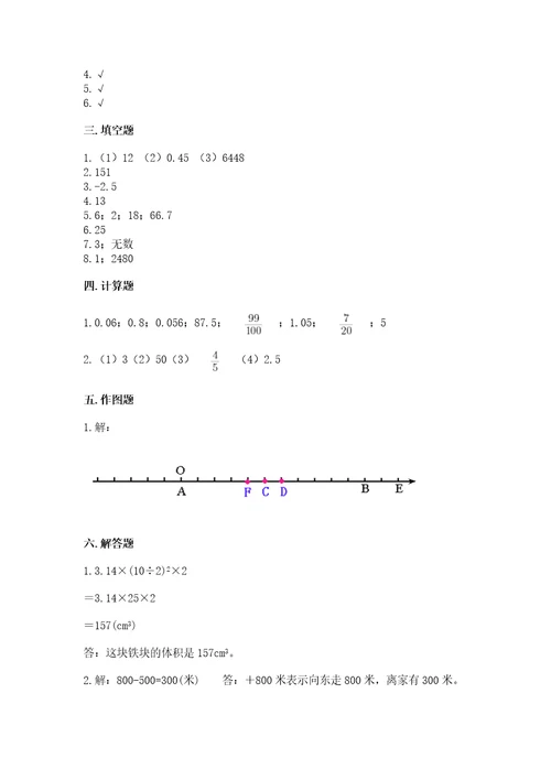 乌兰察布盟小升初数学测试卷新版