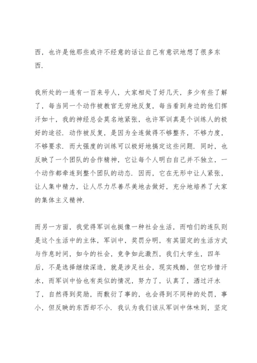 初中军训心得感想范本5篇.docx