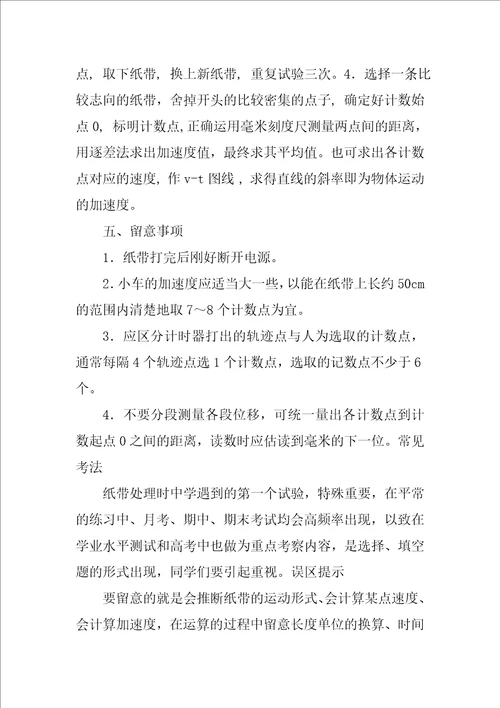 2023年高一物理知识点力的分解5篇范文