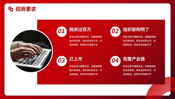 现代几何渐变高级招商引资计划书PPT模板