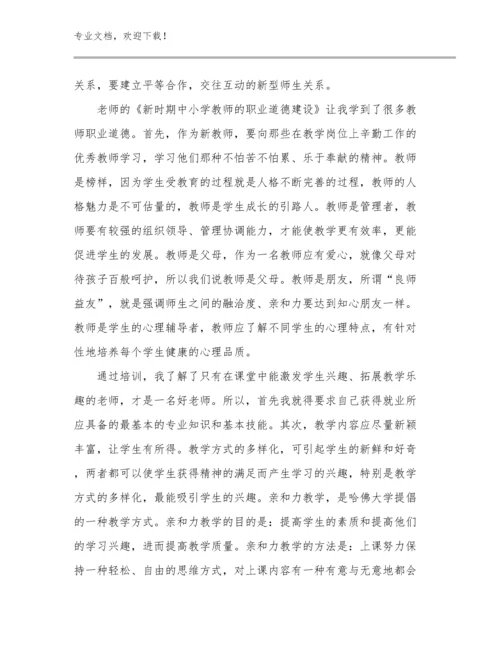 幼师家访教师心得体会总结范文27篇文档汇编.docx