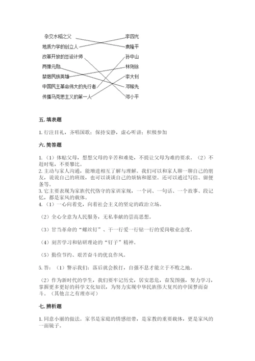 部编版五年级下册道德与法治 期末测试卷精品（有一套）.docx