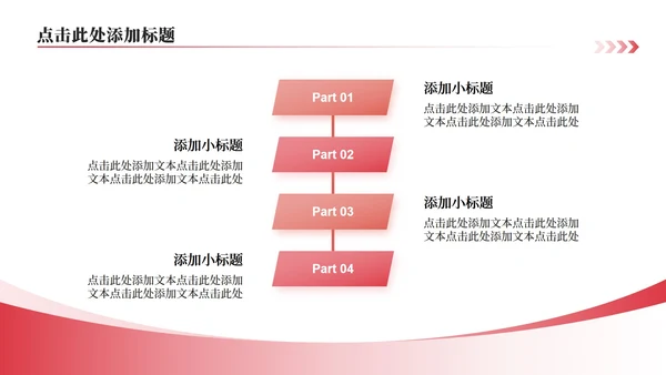 粉色小清新风桃花主题教师节诗朗诵活动PPT模板