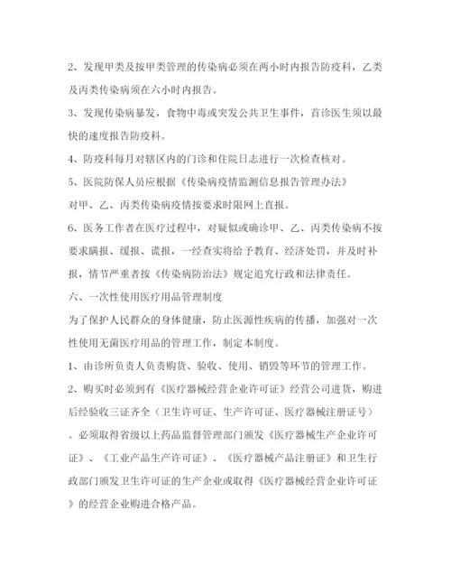 精编之门诊管理制度.docx