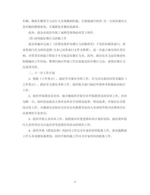 精编之办公室月工作总结范文.docx