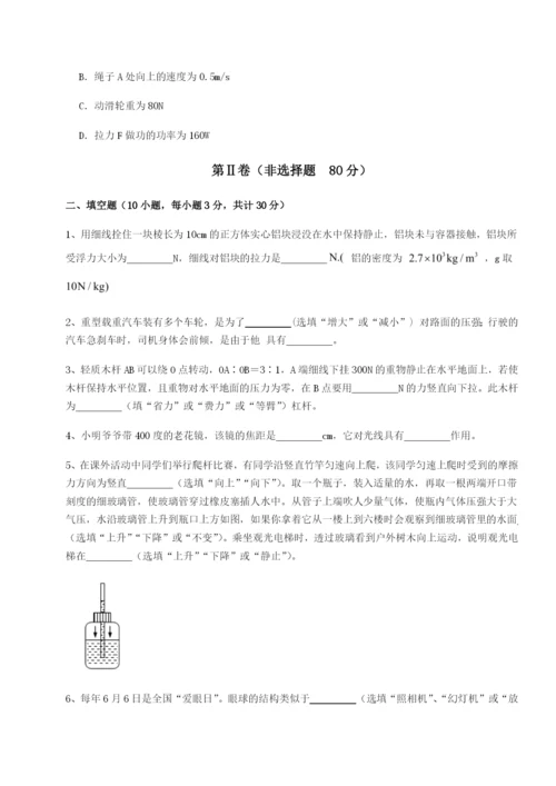强化训练广西钦州市第一中学物理八年级下册期末考试重点解析试题（解析版）.docx