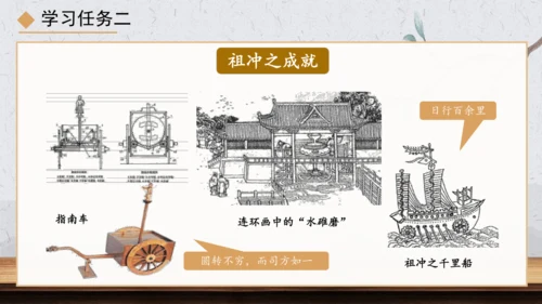 第20课 三国两晋南北朝时期的科技与文化 课件